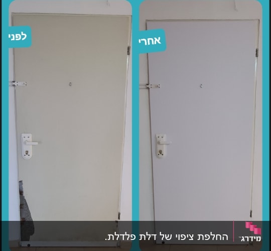 דלת לפני ואחרי ציפוי מחדש, כולל ידית ומנעול.